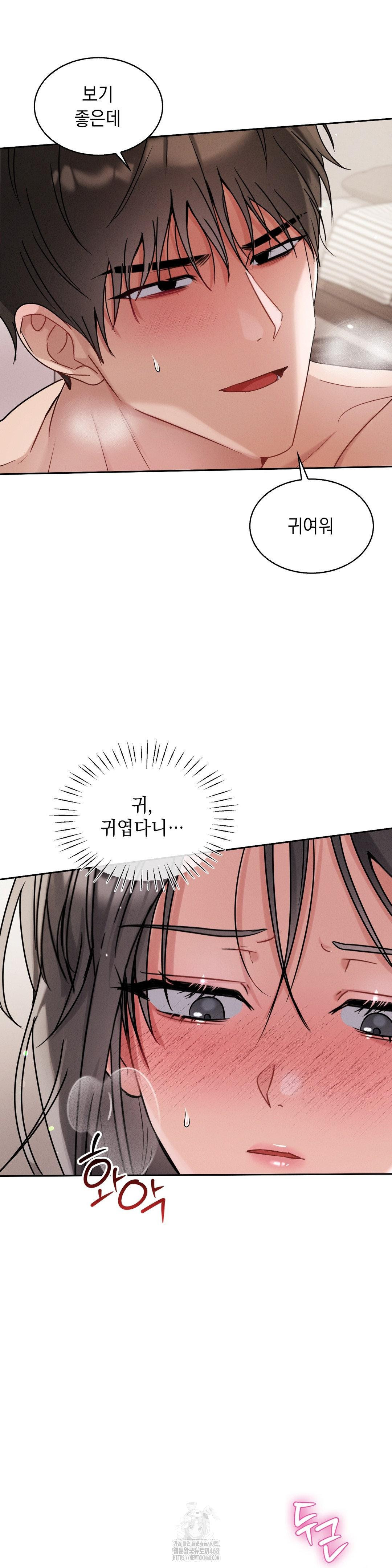Younger Sibling’s Friend’s Younger Sibling Raw Chapter 9 Page 13