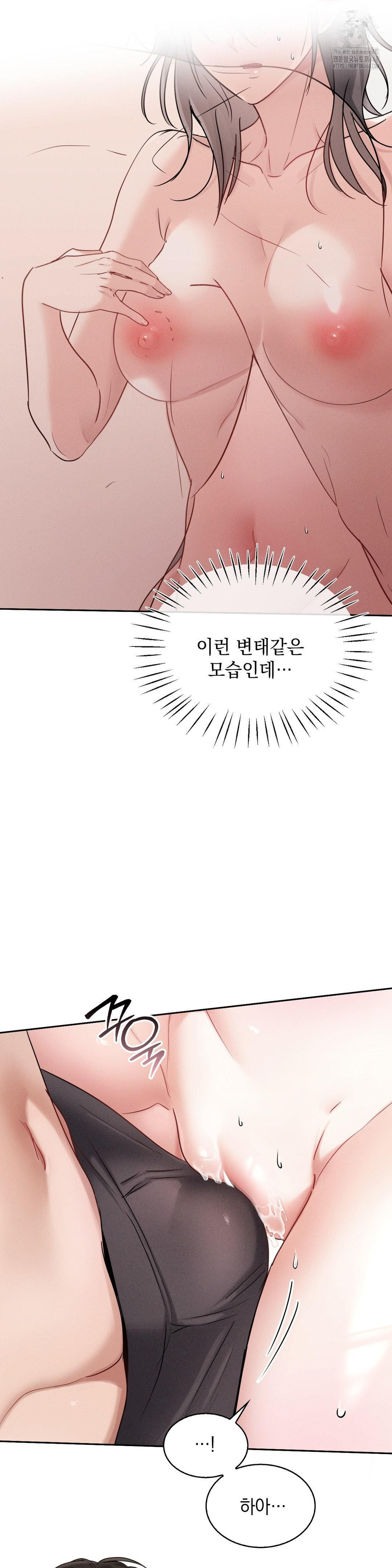 Younger Sibling’s Friend’s Younger Sibling Raw Chapter 9 Page 14