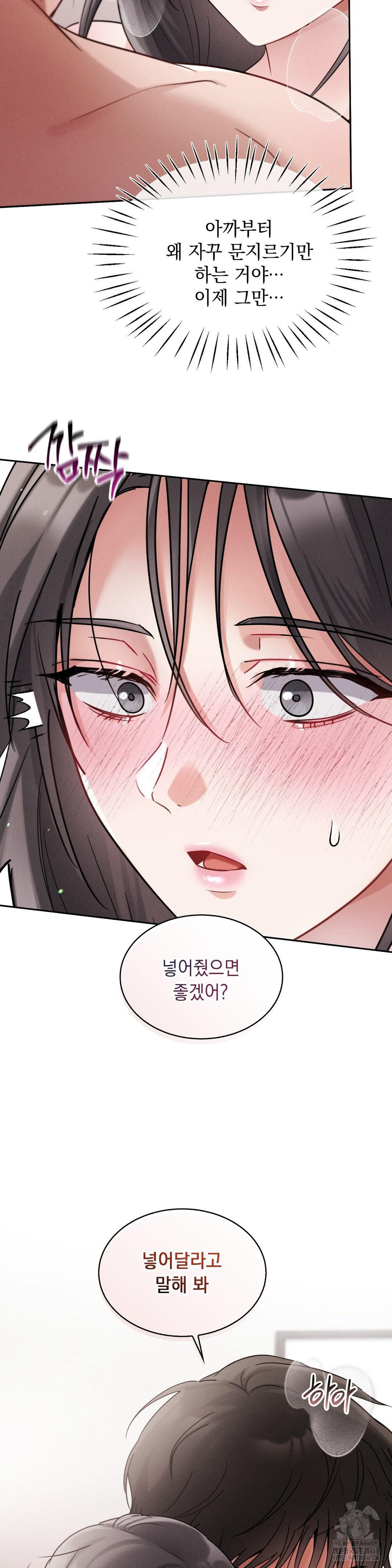 Younger Sibling’s Friend’s Younger Sibling Raw Chapter 9 Page 16