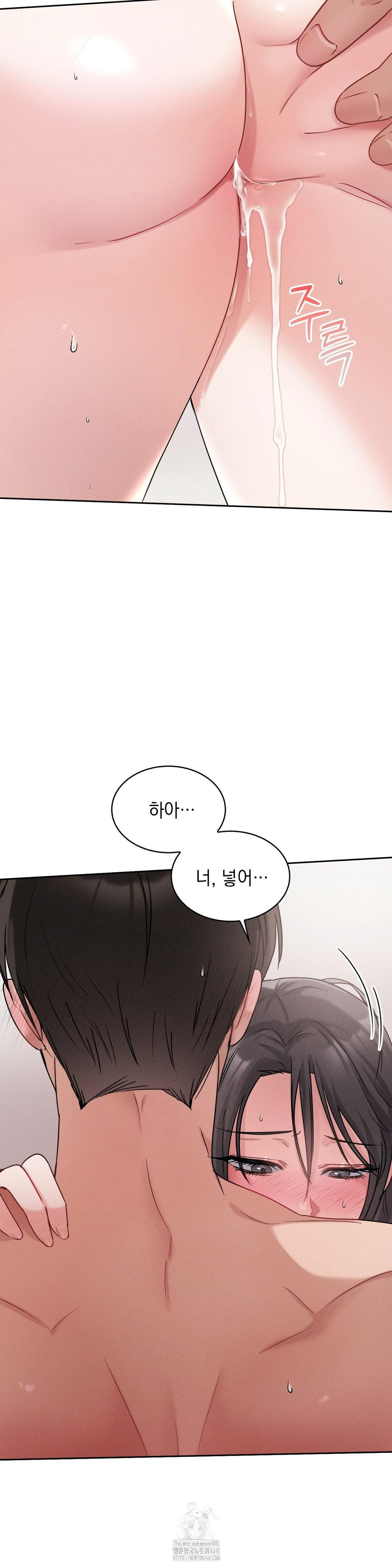 Younger Sibling’s Friend’s Younger Sibling Raw Chapter 9 Page 18