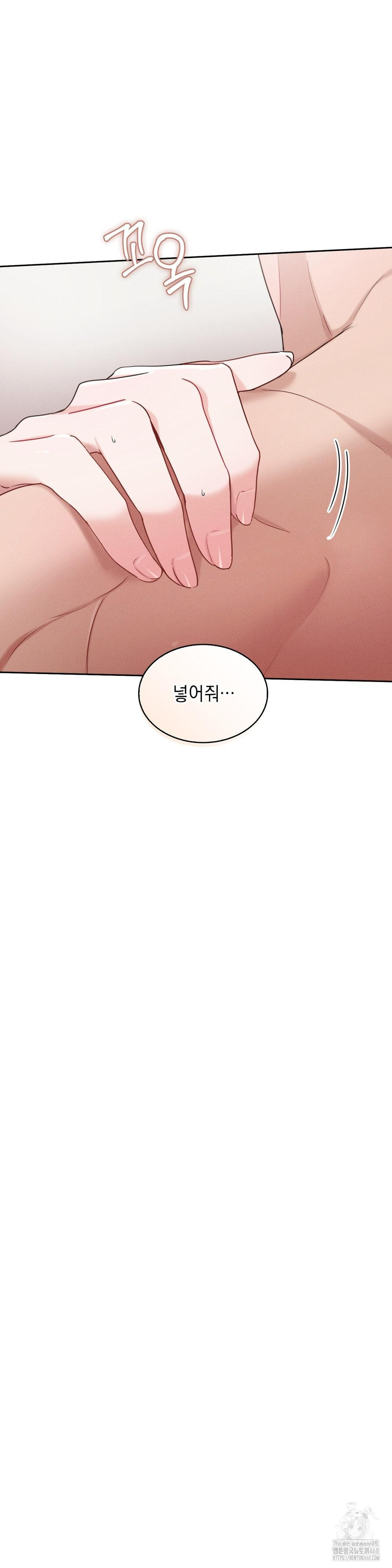 Younger Sibling’s Friend’s Younger Sibling Raw Chapter 9 Page 19
