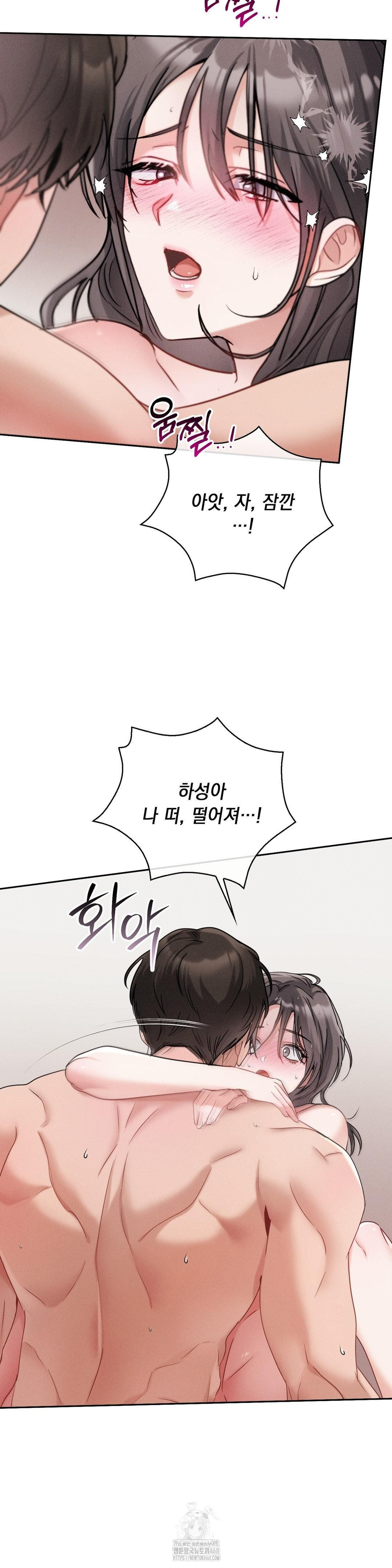 Younger Sibling’s Friend’s Younger Sibling Raw Chapter 9 Page 26