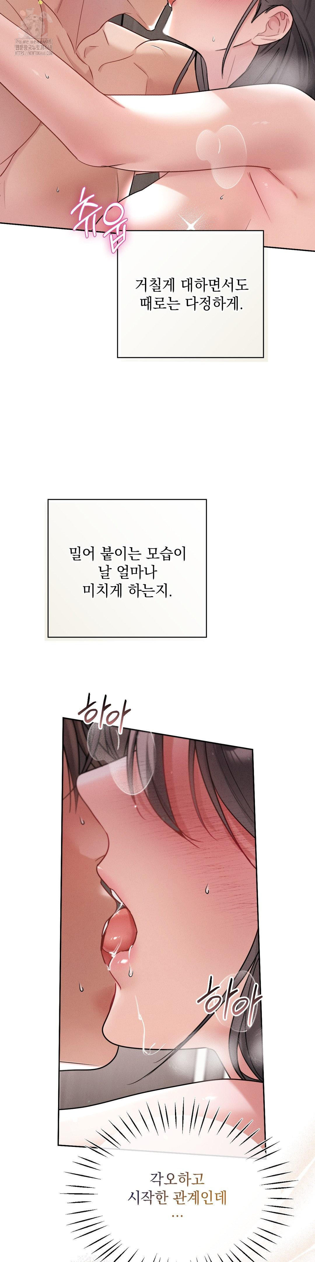 Younger Sibling’s Friend’s Younger Sibling Raw Chapter 9 Page 30