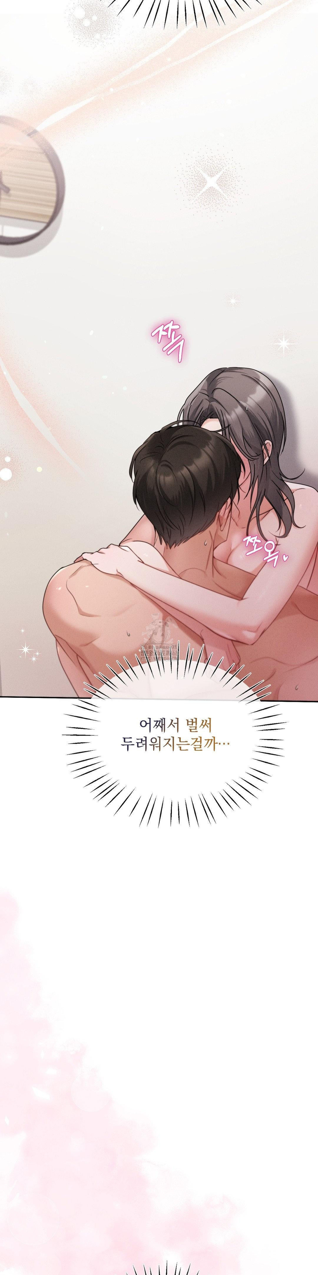 Younger Sibling’s Friend’s Younger Sibling Raw Chapter 9 Page 31