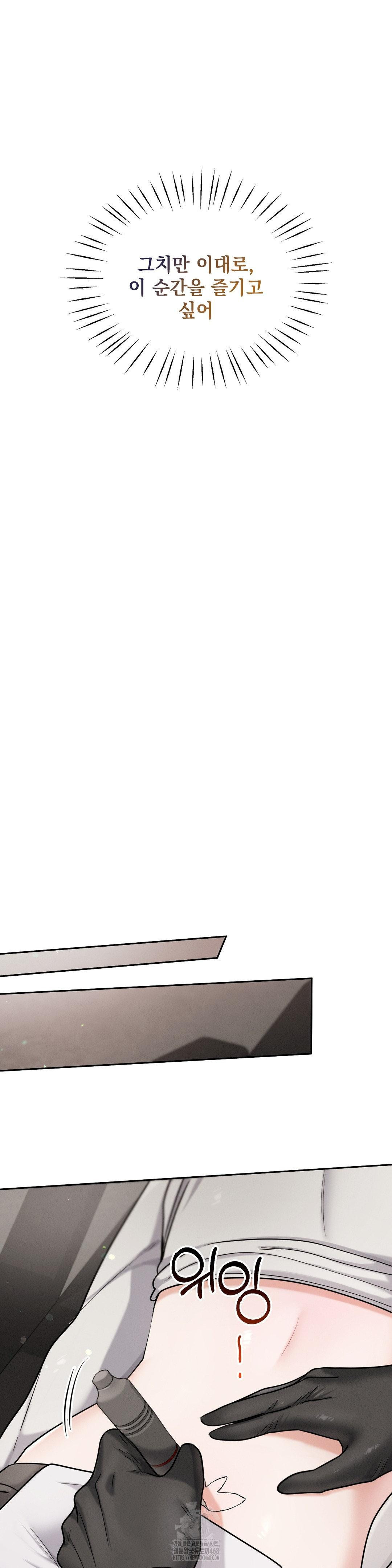 Younger Sibling’s Friend’s Younger Sibling Raw Chapter 9 Page 35