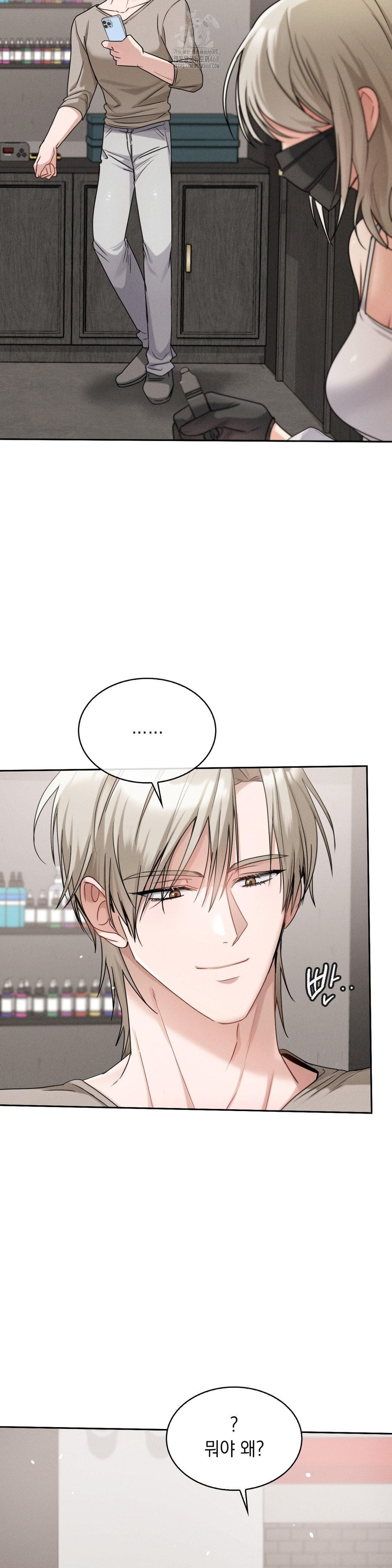 Younger Sibling’s Friend’s Younger Sibling Raw Chapter 9 Page 37