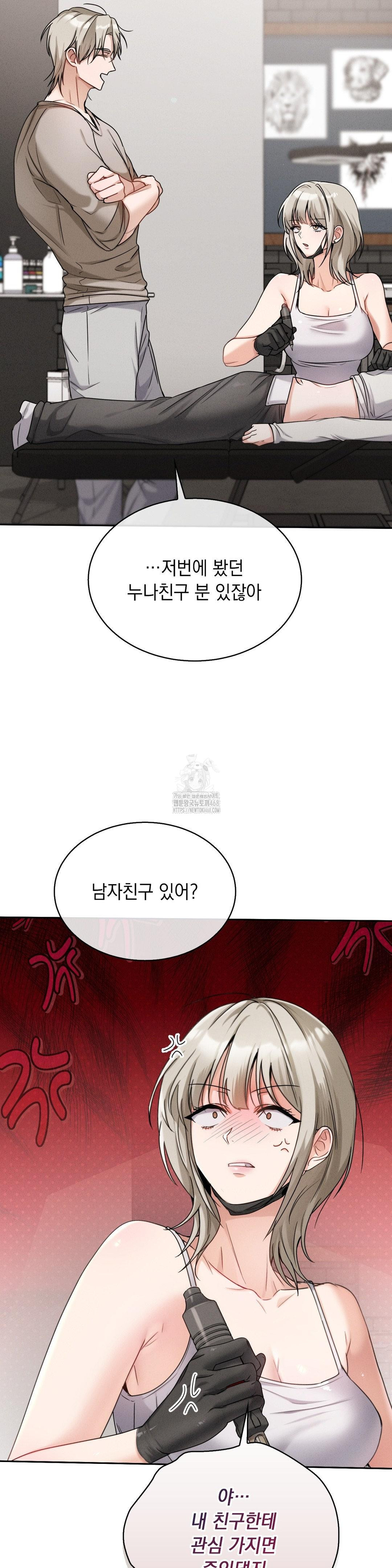 Younger Sibling’s Friend’s Younger Sibling Raw Chapter 9 Page 38