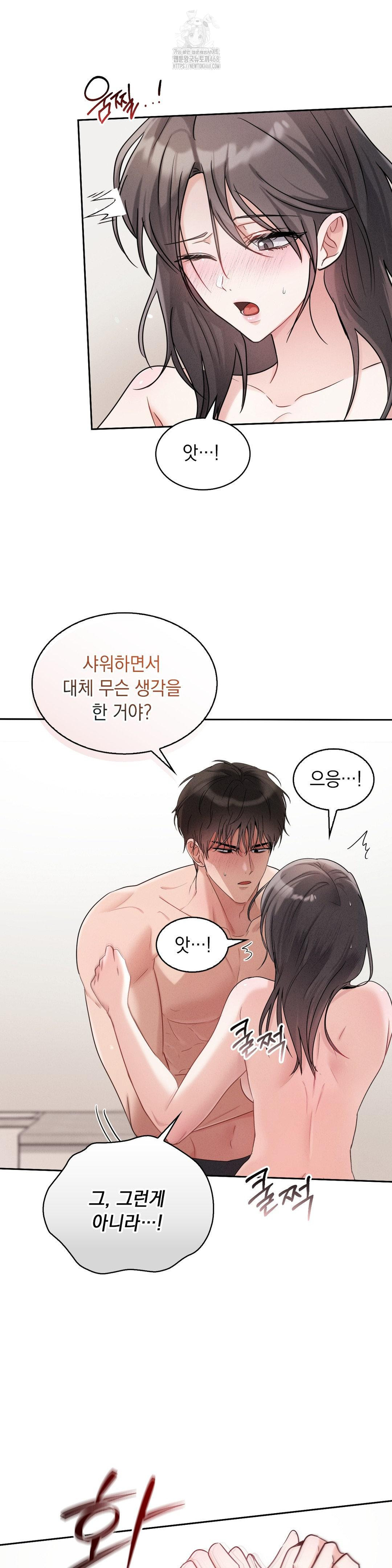Younger Sibling’s Friend’s Younger Sibling Raw Chapter 9 Page 5