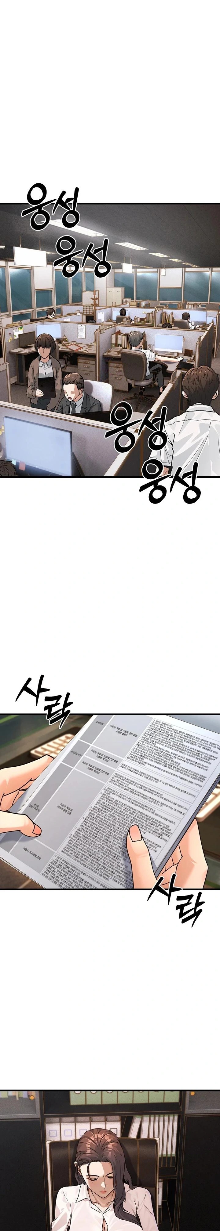 The Public Servant’s Double Life Raw Chapter 1 Page 1