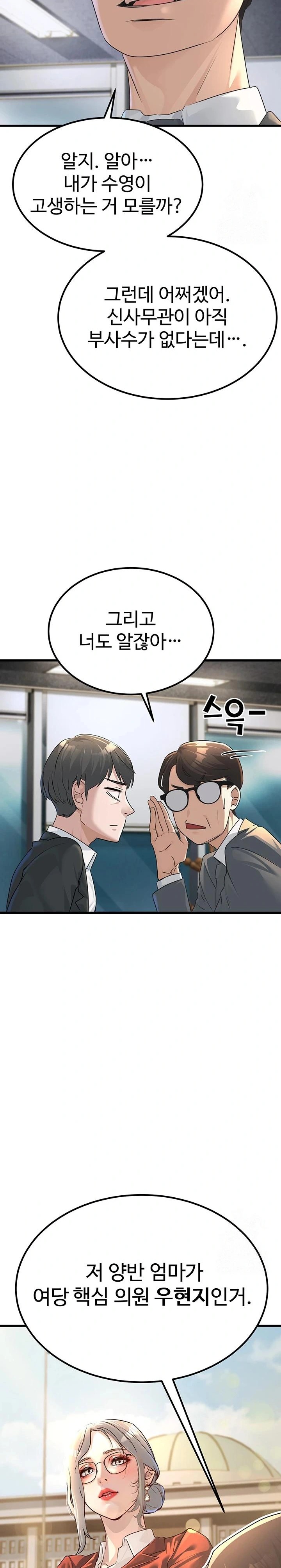 The Public Servant’s Double Life Raw Chapter 1 Page 10