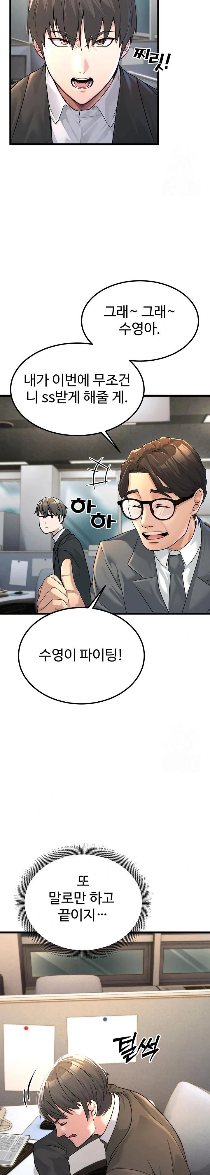 The Public Servant’s Double Life Raw Chapter 1 Page 15