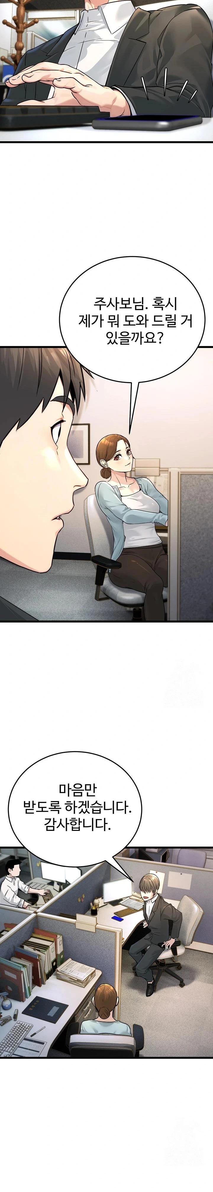 The Public Servant’s Double Life Raw Chapter 1 Page 17