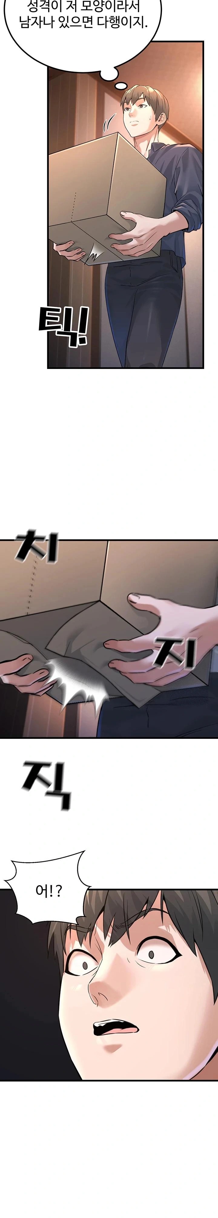 The Public Servant’s Double Life Raw Chapter 1 Page 26