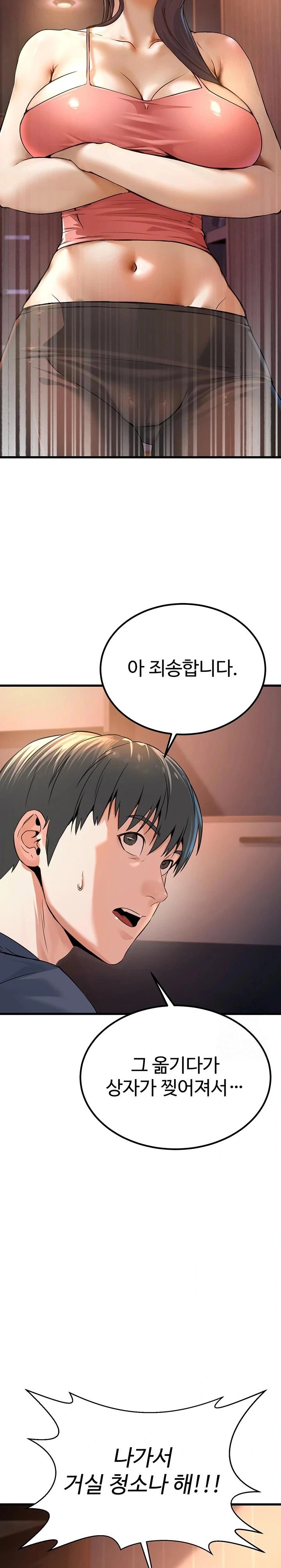 The Public Servant’s Double Life Raw Chapter 1 Page 29