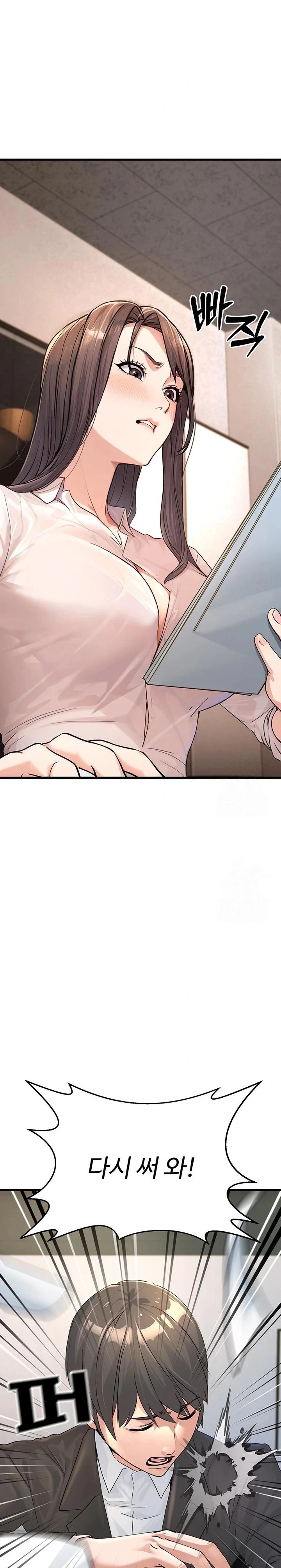 The Public Servant’s Double Life Raw Chapter 1 Page 3
