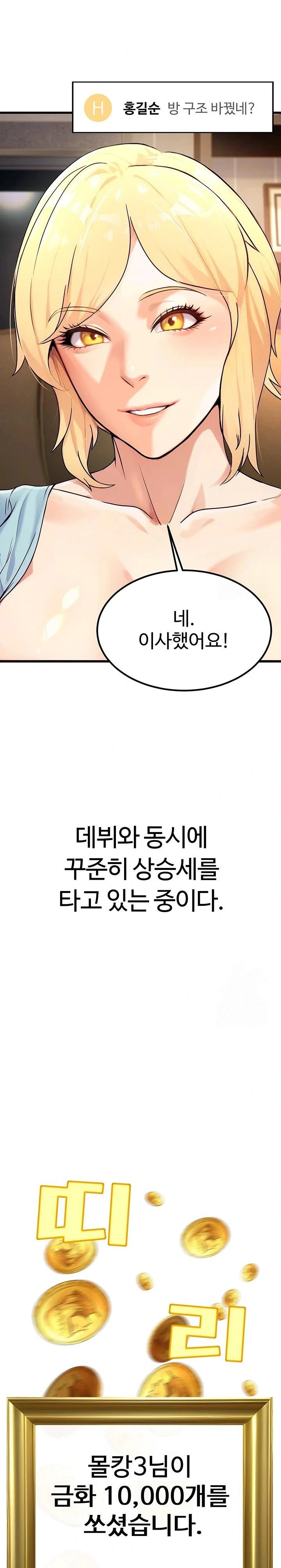 The Public Servant’s Double Life Raw Chapter 1 Page 35