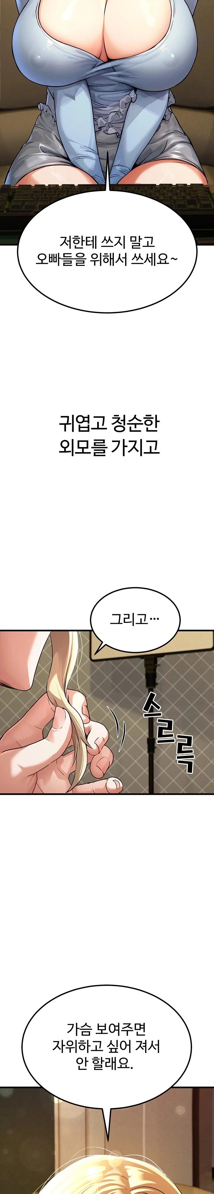 The Public Servant’s Double Life Raw Chapter 1 Page 37