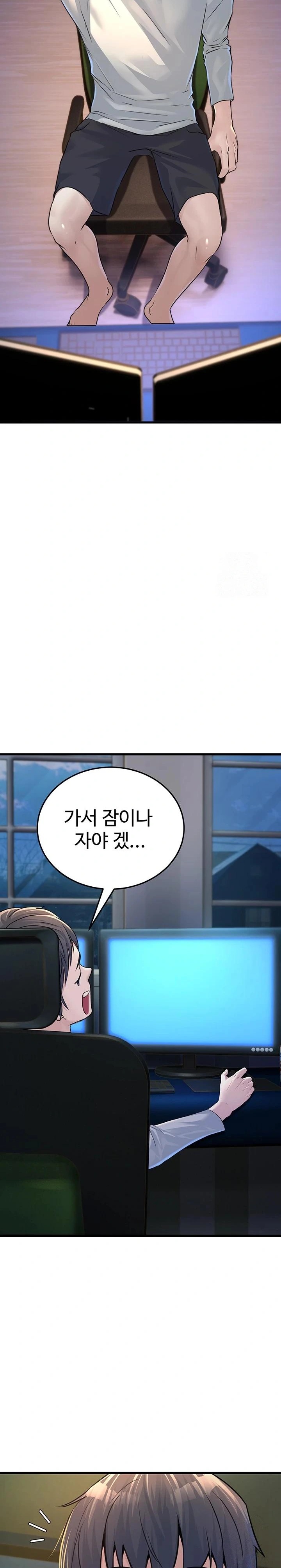 The Public Servant’s Double Life Raw Chapter 1 Page 47