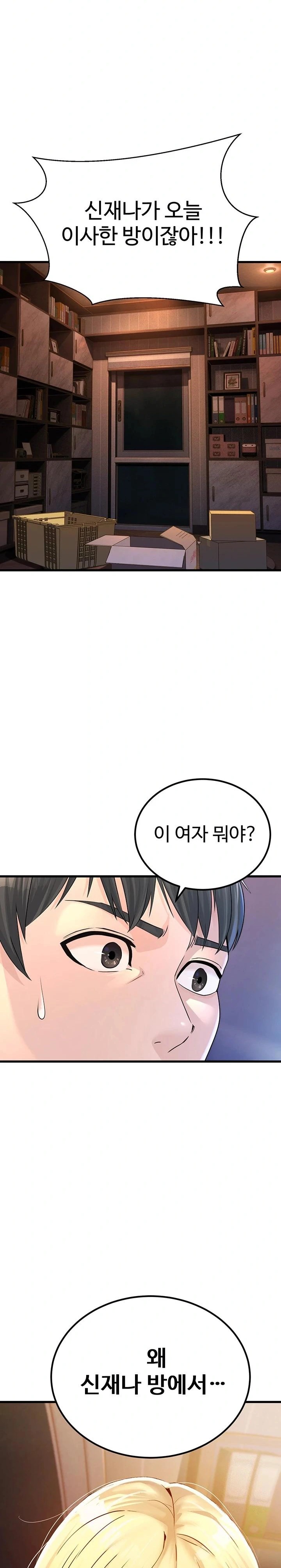 The Public Servant’s Double Life Raw Chapter 1 Page 49