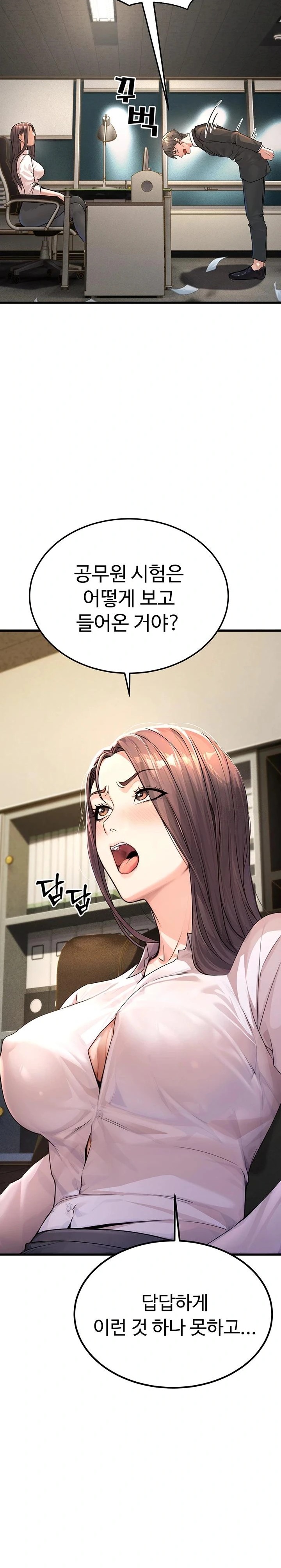 The Public Servant’s Double Life Raw Chapter 1 Page 5
