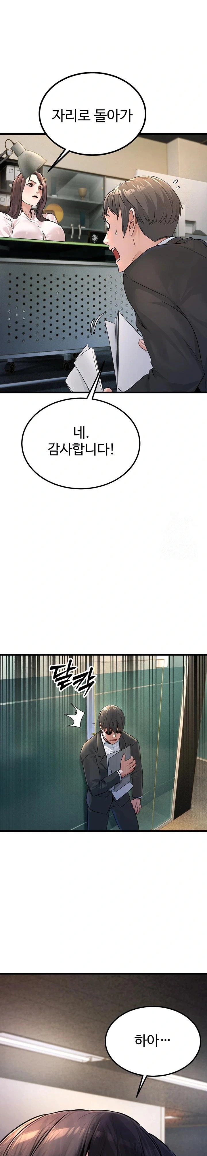 The Public Servant’s Double Life Raw Chapter 1 Page 6