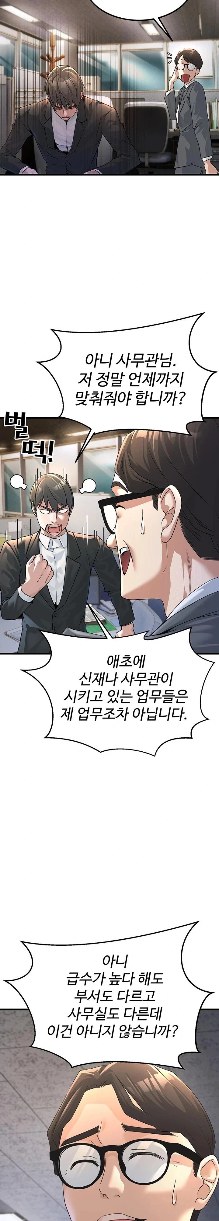 The Public Servant’s Double Life Raw Chapter 1 Page 9