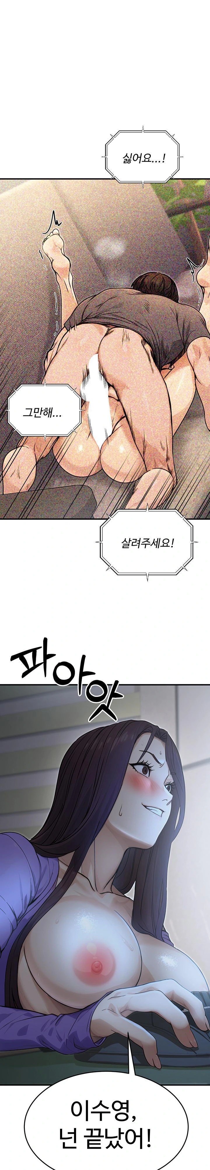 The Public Servant’s Double Life Raw Chapter 10 Page 1