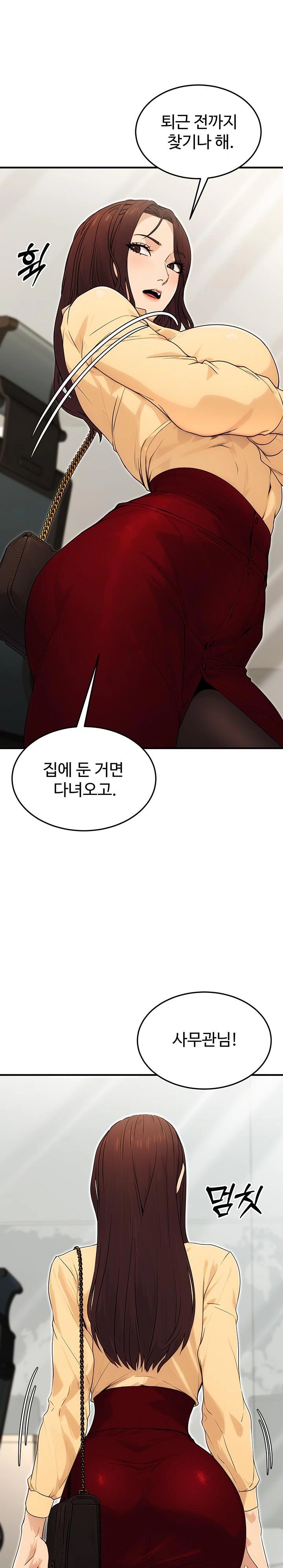 The Public Servant’s Double Life Raw Chapter 10 Page 11