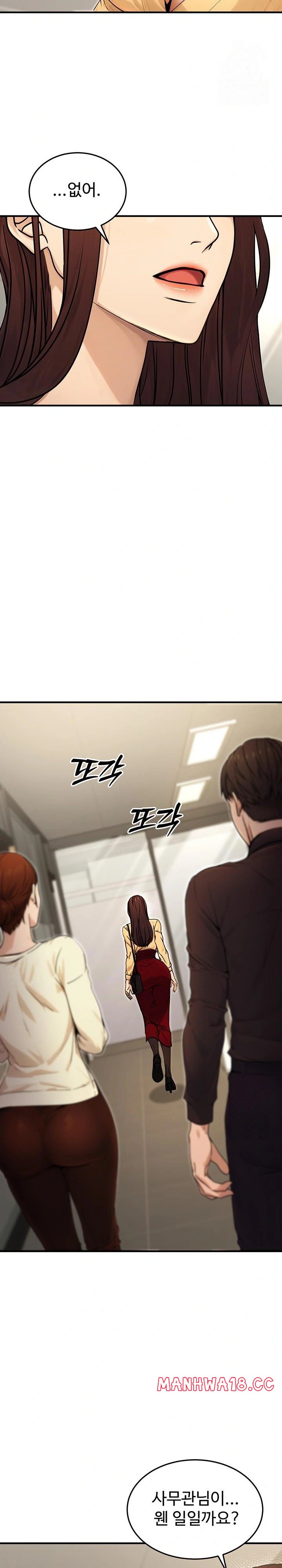 The Public Servant’s Double Life Raw Chapter 10 Page 13