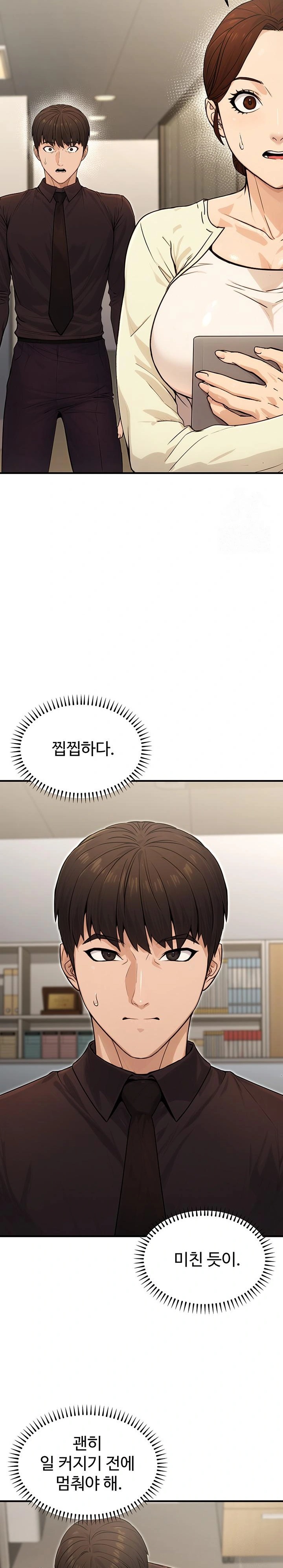 The Public Servant’s Double Life Raw Chapter 10 Page 14