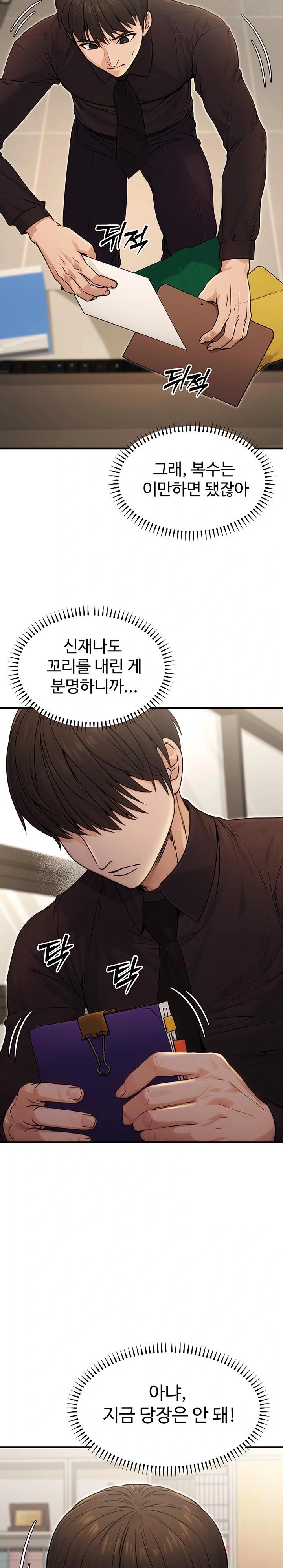 The Public Servant’s Double Life Raw Chapter 10 Page 15