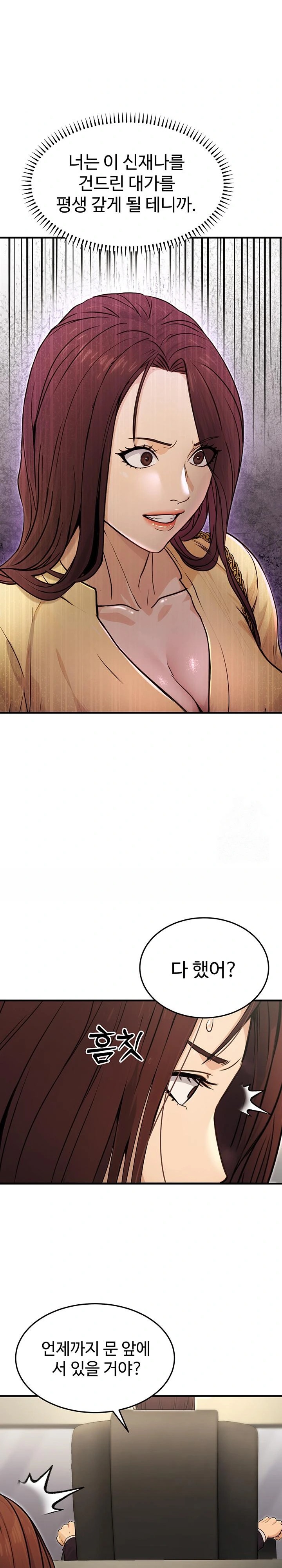 The Public Servant’s Double Life Raw Chapter 10 Page 19