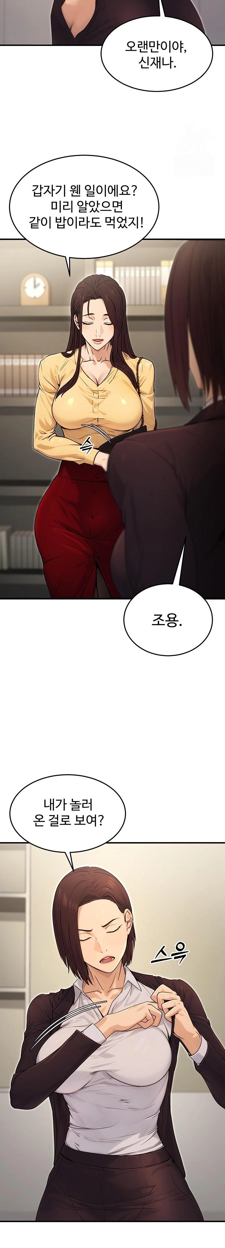 The Public Servant’s Double Life Raw Chapter 10 Page 22