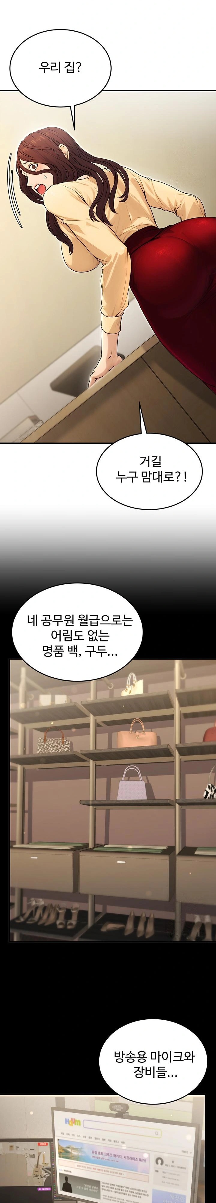 The Public Servant’s Double Life Raw Chapter 10 Page 27
