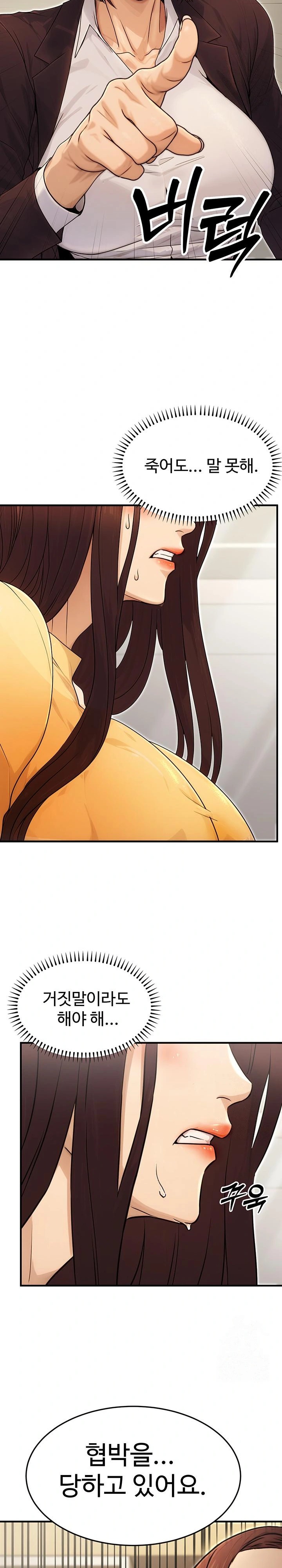 The Public Servant’s Double Life Raw Chapter 10 Page 29