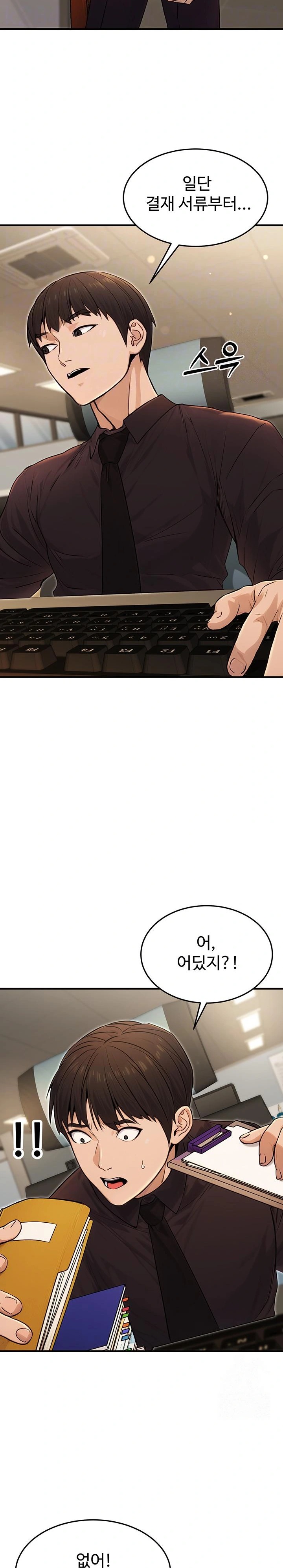 The Public Servant’s Double Life Raw Chapter 10 Page 3