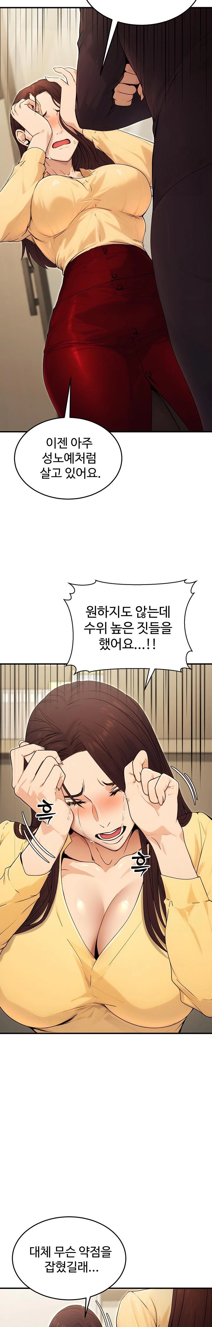 The Public Servant’s Double Life Raw Chapter 10 Page 31