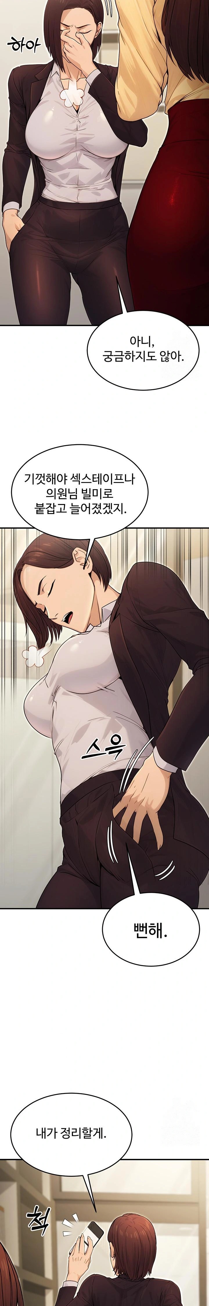 The Public Servant’s Double Life Raw Chapter 10 Page 32