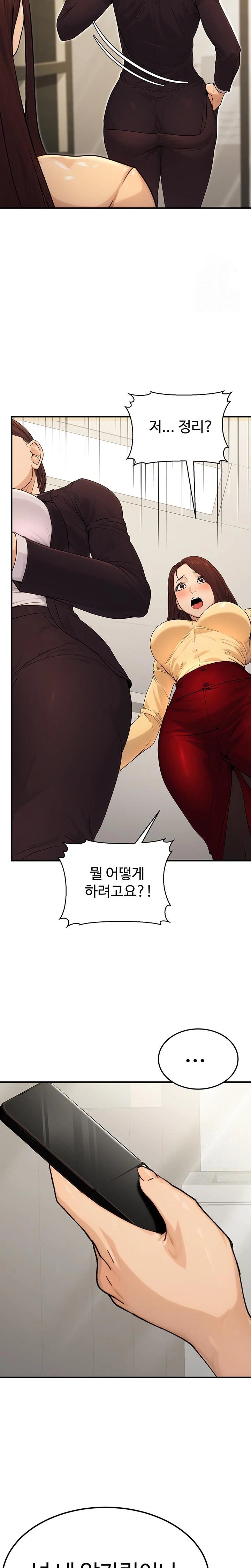The Public Servant’s Double Life Raw Chapter 10 Page 33