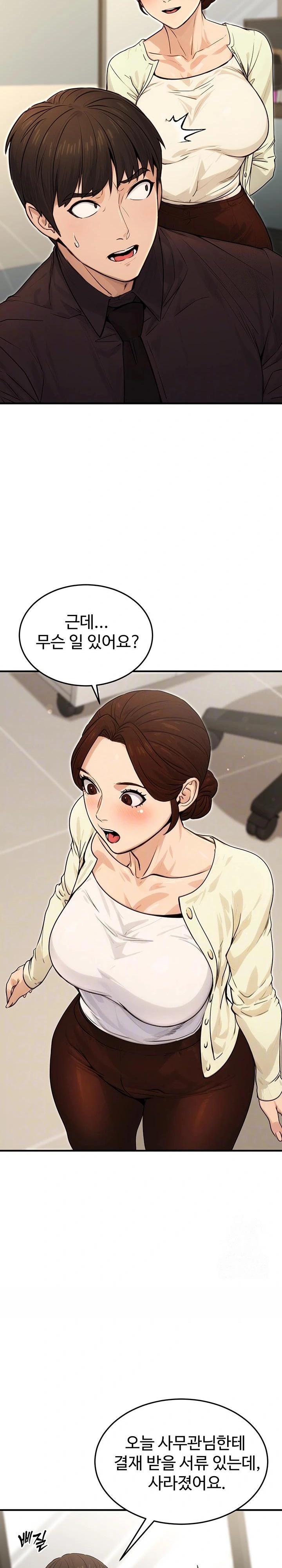 The Public Servant’s Double Life Raw Chapter 10 Page 5