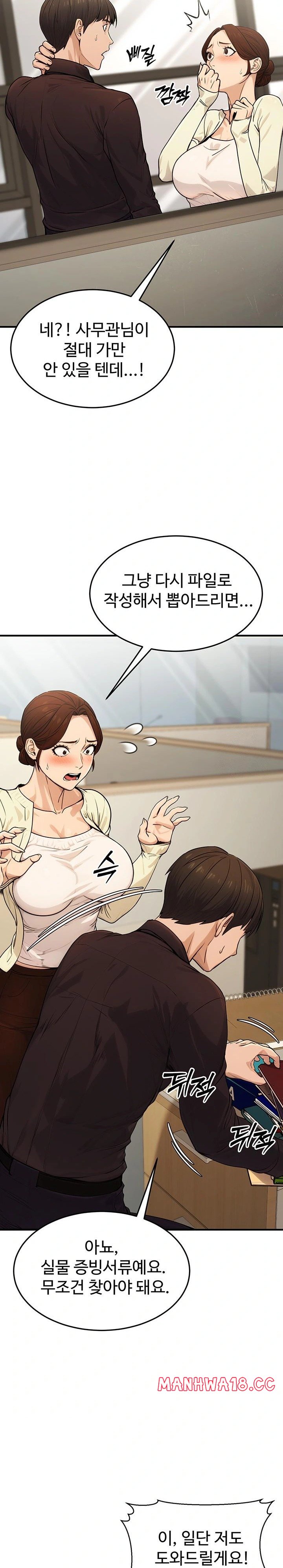 The Public Servant’s Double Life Raw Chapter 10 Page 6