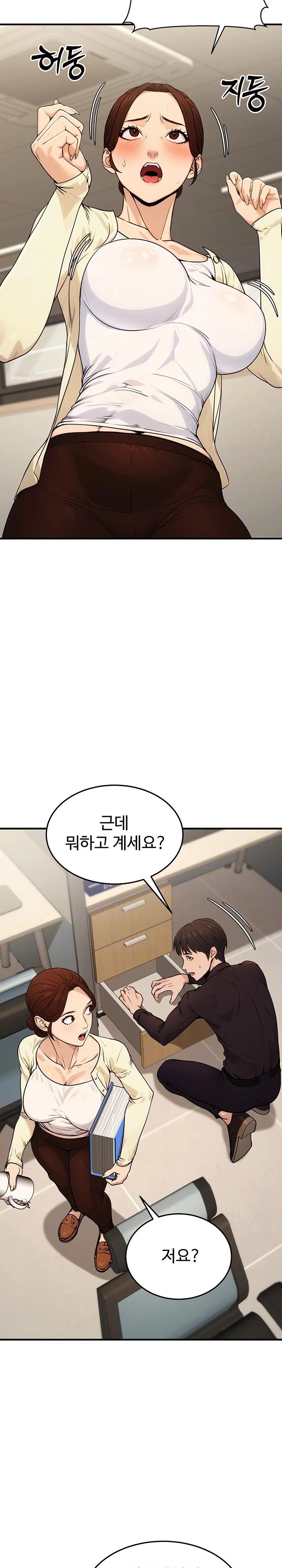 The Public Servant’s Double Life Raw Chapter 10 Page 7
