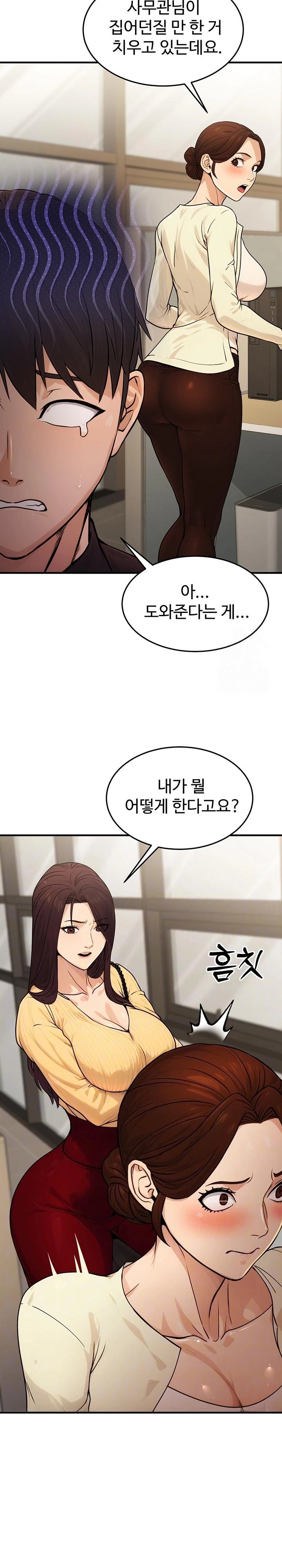 The Public Servant’s Double Life Raw Chapter 10 Page 8