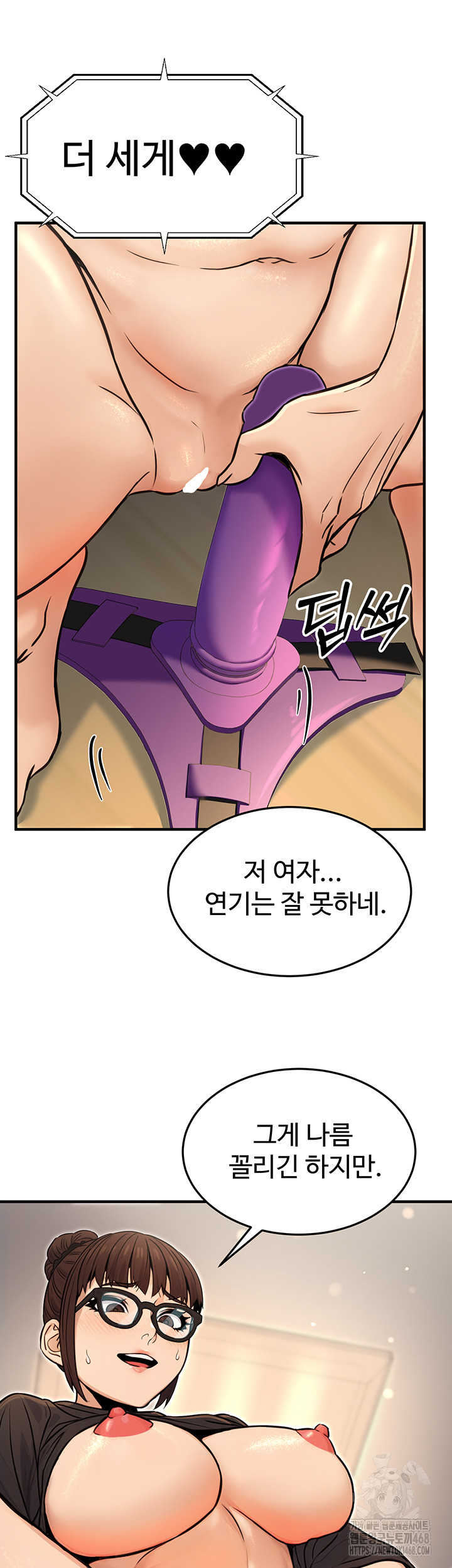 The Public Servant’s Double Life Raw Chapter 11 Page 11