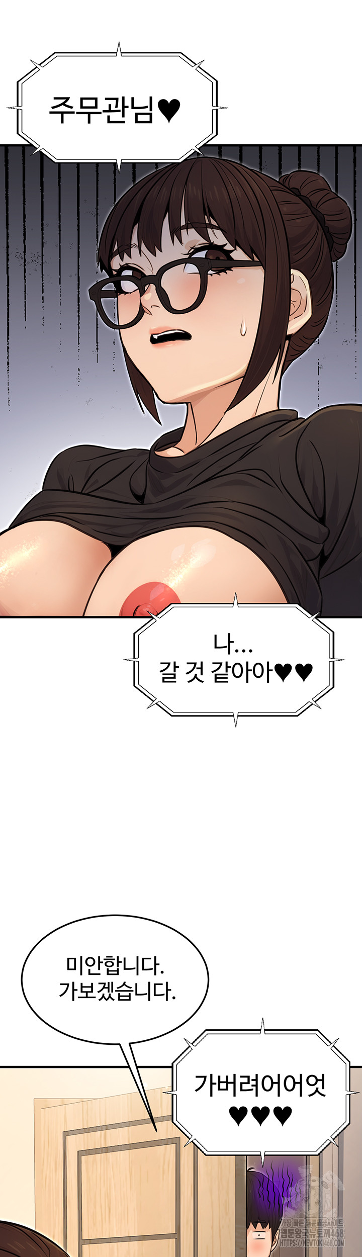 The Public Servant’s Double Life Raw Chapter 11 Page 17