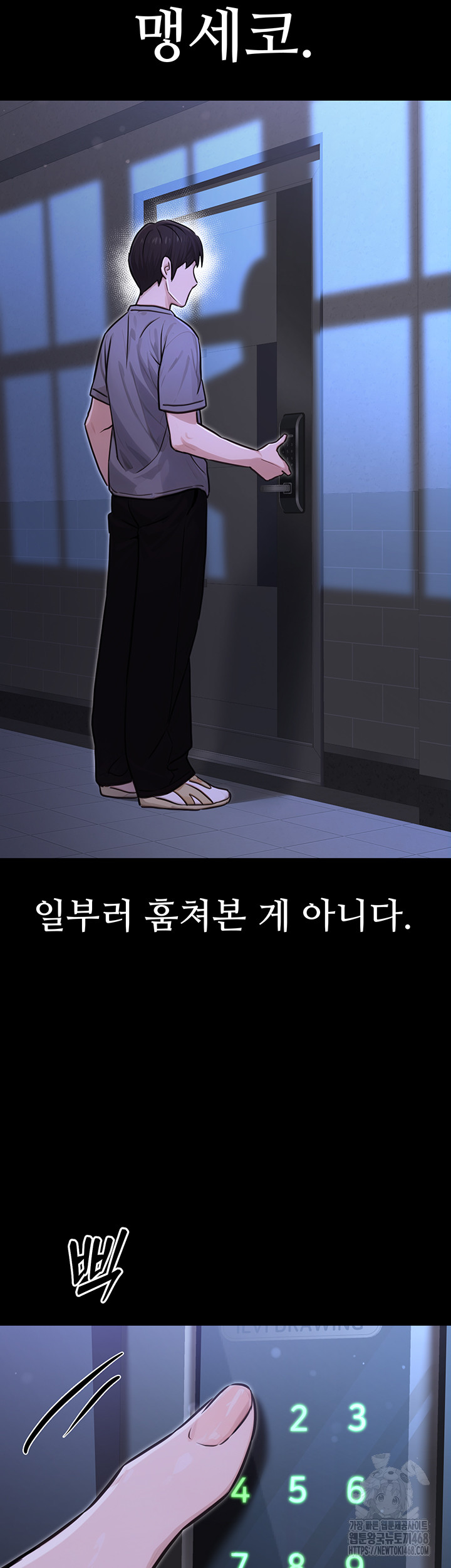 The Public Servant’s Double Life Raw Chapter 11 Page 19
