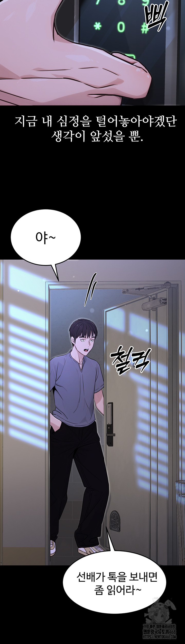 The Public Servant’s Double Life Raw Chapter 11 Page 20