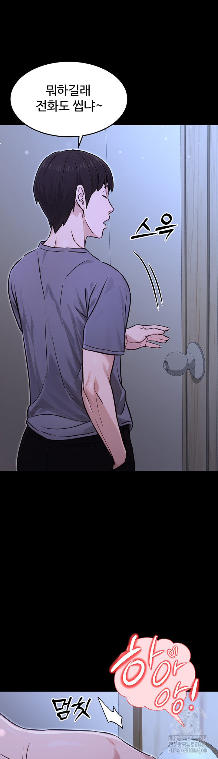 The Public Servant’s Double Life Raw Chapter 11 Page 21