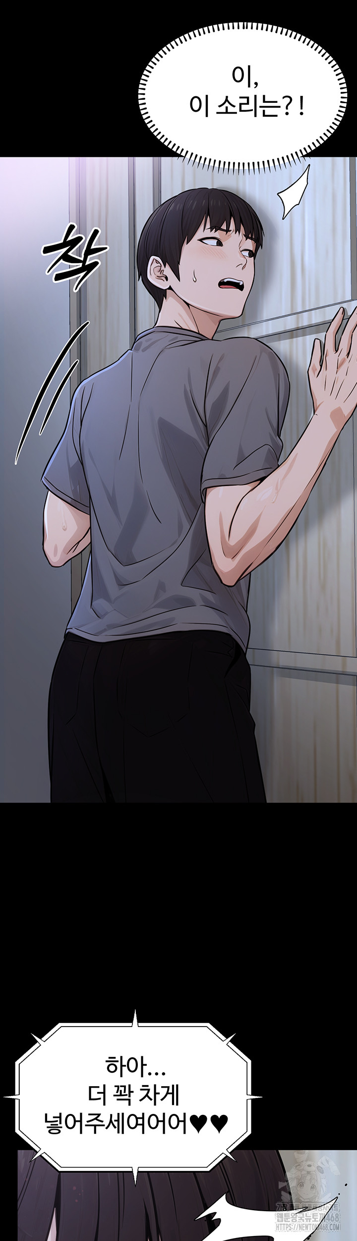 The Public Servant’s Double Life Raw Chapter 11 Page 23