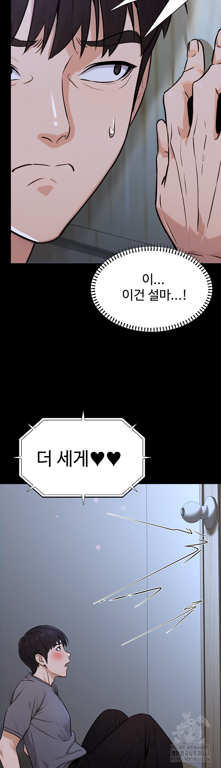 The Public Servant’s Double Life Raw Chapter 11 Page 24